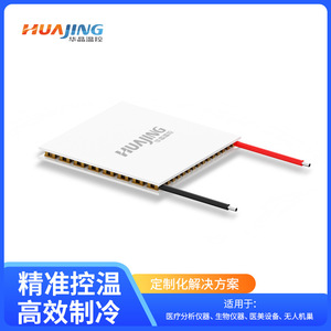 Chip de Enfriamiento Semiconductor TEC1-7103 de 30x30 mm, 12V-24V, para Dispensadores de Agua y Refrigeradores de Coche - Product Image 3