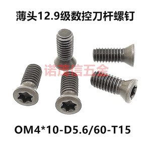 M4 X 10mm Pan Head Screw Class 12.9 Steel Metric Thread <b>Plain</b> Finish For <b>Tool</b> Holder - Product Image 5