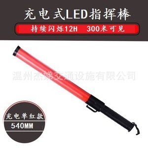 Bâton de signalisation LED clignotant rechargeable en plastique rouge et bleu pour le contrôle du trafic d'urgence - Product Image 4