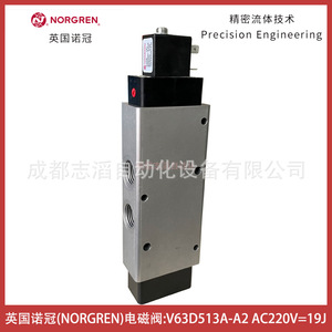 Vanne solénoïde Norgren V63D513A-A2 Ac220V, raccordement de tuyau de 1/2 pouce - Product Image 3