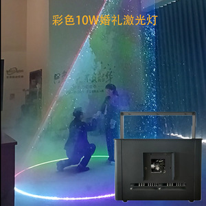 Limin Wedding Laser <b>Light</b> 10W RGB Full Color Stage Lighting Indoor Outdoor Waterproof Proposal <b>Lights</b> - Product Image 2