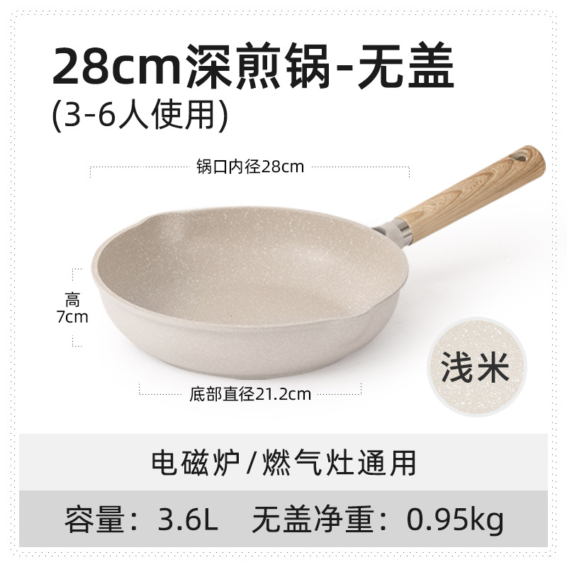 28cm frying pan (without lid)