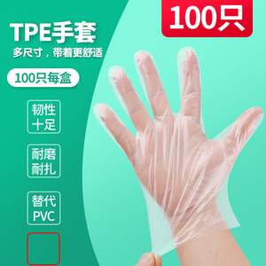 Tpe Disposable Gloves S/M/L 100 Pcs Food Grade Thickened Waterproof Oil Resistant Kitchen Catering Use - Product Image 2