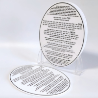 Ensemble de Bencher Rond en Lucite Judaica, Personnalisé en Usine, Collection Waterdale, Carte Bencher Juive en Acrylique, Carte Al Hamichya, Carte Borei Nifashos