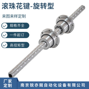 Eje Deslizante con Junta Esférica Rui Yijing, 8mm-120mm, Rodamiento de Acero, Tipo Rotatorio, Alta Resistencia al Torque - Product Image 2