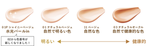 Crema Esencia BB MEISHOKU Moist Labo de Japón, Beige Natural, Niacinamida, Ácido Hialurónico, Colágeno, Ceramida, SPF50 PA++++, Resistente al Agua - Product Image 3