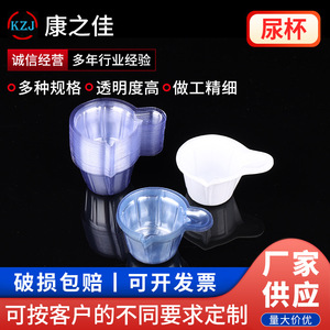 Gobelet à urine Kangzhijia 40 ml en plastique transparent de qualité médicale pour test de grossesse - Product Image 5