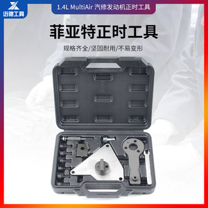 Timing Belt Tool Kit For Fiat Viaggio Jeep Renegade <b>Compass</b> 1.4L 1.4T Engine Repair Carbon Steel XC3394 - Product Image 2