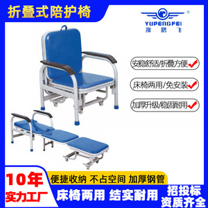 Yu Pengfei Hospital Companion Chair <b>Folding</b> <b>Bed</b> Metal Dual Purpose With Wheels For Patient Care - Product Image 5