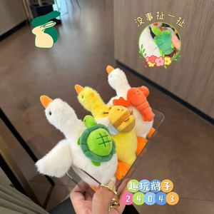Nuevo Llavero de Peluche Elástico con Forma de Ganso, Fragante, Lindo y Divertido, Accesorio para Bolsos, Colección para Niños y Niñas - Product Image 2
