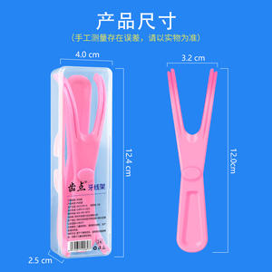 Porte-fils dentaires en plastique en forme de Y personnalisables, emballés individuellement pour l'exportation, outils remplaçables - Product Image 4