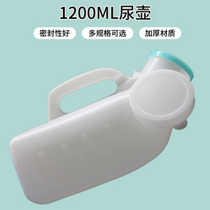 Urinoir sur pied en plastique 1200 ml rectangulaire pour usage domestique, personnes âgées et hôpitaux - Product Image 5