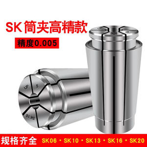 Portaherramientas de Alta Precisión Serie SK, Muelles de Precisión (SK10 SK16 SK20) para Anillos de Retención de Alta Velocidad - Product Image 3