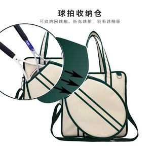 Sac de tennis en toile 40x40x15cm, grande capacité, sac portable pour raquette de badminton, sac de sport blanc pour l'extérieur - Product Image 5