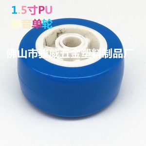 ล้อเดี่ยวแบบเงียบขนาด 1.5 นิ้ว สำหรับล้อเลื่อนแบบแบน ไม่มีเบรก รูกลม - Product Image 2