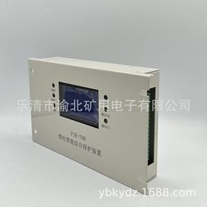 เครื่องป้องกันป้อนอัจฉริยะทำจาก Pir-700อุปกรณ์ป้องกันแหล่งจ่ายไฟสำหรับเหมืองแร่ - Product Image 3