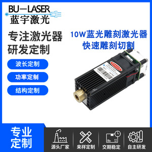 Customized 450nm 10W Fixed Focus Green Laser Head For Wood Cutting CNC Machine - Product Image 5
