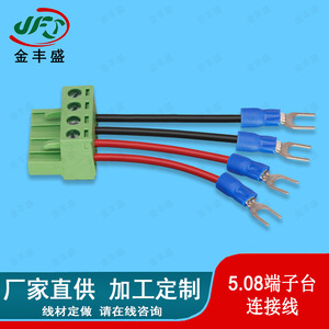 Phoenix Terminal Block Wire Harness 6-Core Copper Core Fire Retardant Adapter Connector for Chassis Wiring - Product Image 2