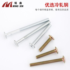 Ming Xin Flat Head Phillips Machine Screws 6mm Class 8.8 Steel White Zinc Colored Zinc For Wood Furniture Hardware - Product Image 4