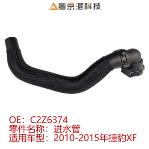 Manguera de entrada de caucho C2Z6374 para Jaguar XF 2010 2015, pieza de repuesto de alta calidad - Product Image 5