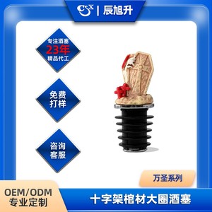 Halloween Cross Coffin Wine Stopper Plastic Vacuum Seal Bottle Cap Creative Gift Freshness Preserver - Product Image 5