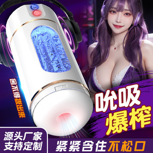 Juguetes sexuales para adultos al por mayor, extractor de jugo vibratorio eléctrico totalmente automático de 10 frecuencias, ventosa, masturbador masculino. - Product Image 3