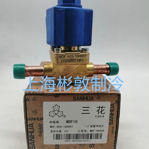 Válvula Solenoide Mihana MDF-A03-10H001 1/2 de Aleación de Cobre Normalmente Cerrada para Refrigerante HFC - Product Image 1