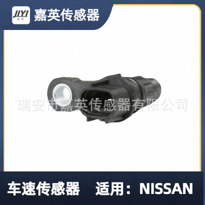 Capteur de vitesse de véhicule pour Nissan OE 31935 8Y000, pièce de rechange - Product Image 1