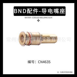 BND400 <b>welding</b> torch accessories CN4435/4635/4635-116 BND conductive tip <b>holder</b> <b>welding</b> torch accessories - Product Image 4