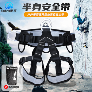 Harnais de sécurité demi-corps Kanle, capacité de charge 500 kg, support multipoints pour l'escalade, le sauvetage et les travaux en extérieur - Product Image 3