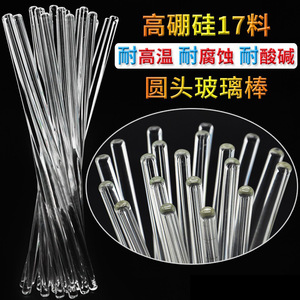แท่งแก้วคนสาร DIY ปลายกลมสองด้าน ขนาด 25 ซม. ทนต่อการกัดกร่อน ทนอุณหภูมิสูง - Product Image 3