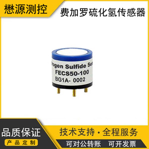 Capteur électrochimique de sulfure d'hydrogène Figaro FECS50-100, haute sensibilité, anti-fuite - Product Image 5