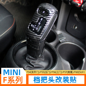 CZBX Mini F Series Gear Shift Knob Cover Carbon Fiber Style <b>Interior</b> <b>Accessory</b> for F55 F56 F54 F60 - Product Image 3
