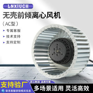 Ventilateur centrifuge multi-pales incliné vers l'avant, sans carter, à rotor externe, moteur de réfrigération, ventilateur avec impeller d'air frais FFU - Product Image 5