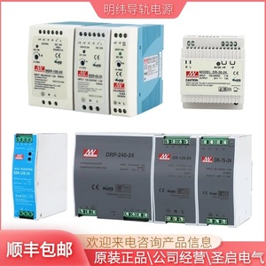 มิง เว่ย DRP-240-24 240W แหล่งจ่ายไฟแบบสวิตชิ่งติดตั้งบนราง DIN แรงดันขาออก 24V DC สำหรับใช้งานในอุตสาหกรรม - Product Image 2