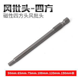 Square Pneumatic <b>Screwdriver</b> <b>Bit</b> <b>Set</b> 6 Mm 1 4 Inch S2 Steel Magnetic Quick Connect Air Tool Accessory - Product Image 5