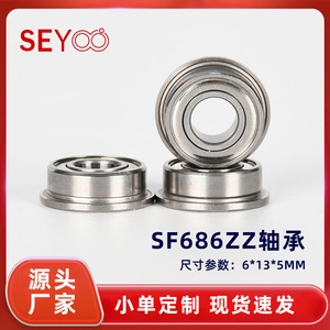 ซียู SF686ZZ แบริ่งหน้าแปลนสแตนเลส 6x13x5 มม. ป้องกันสองชั้น หล่อลื่นล่วงหน้า ขัดเงาสูง - Product Image 5