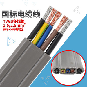 สายแบน Tvvb ขนาด 1.5 2.5 มม. พร้อมลวดเหล็ก สายไฟอุตสาหกรรม ฉนวนพีวีซี ตัวนำทองแดงบริสุทธิ์ - Product Image 1
