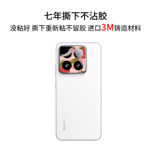 Pegatina para Lente de Cámara Xiaomi 15, 2 Piezas, Película Protectora Colorida y Moderna para Decoración de Teléfono - Product Image 2