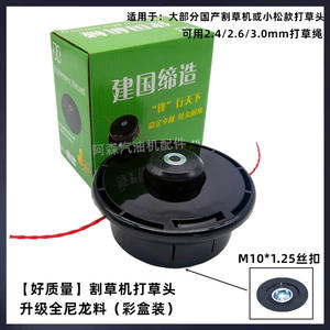 Cortadora de Césped de Nylon de Uso General de Primera Calidad para Cortar Césped y Desherbar - Product Image 3