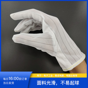 Guantes Antiestáticos de Poliéster con Dedos Texturizados y Fibras Conductivas para Protección en la Industria Electrónica - Product Image 5
