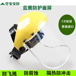 Protector Facial Taiwan Blue Eagle FC48, Material de PC, Amarillo, Resistente al Calor, Uso Industrial - Product Image 5