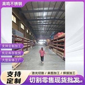 Tira de Acero Inoxidable Gao Ming 301 de 0.15-3.0mm, Superficie 2B, Corte a Medida - Product Image 2