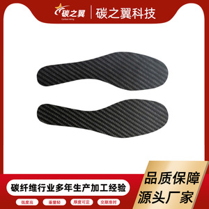 Carbon Wing Carbon Fiber <b>Insoles</b> 3K Weave Full Length Super Light Sports <b>Insoles</b> for Men Women Running Fitness - Product Image 4