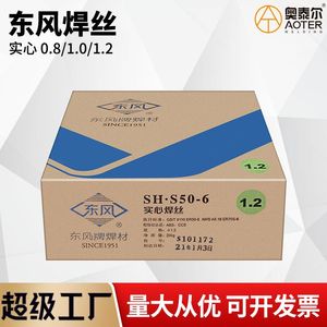 ลวดเชื่อมเหล็กแข็ง Dongfeng รุ่น SH-S50-6 ขนาด 1.2 มม. เหล็กกล้าคาร์บอน สำหรับเชื่อม MIG น้ำหนัก 20 กก. - Product Image 2