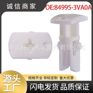 คลิปยึดแผงตกแต่งภายในท้ายรถนิสสัน เวอร์ซา โน้ต รุ่น 84995-3VA0A ทำจากพลาสติก - Product Image 5