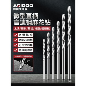 Broca helicoidal de acero de alta velocidad con vástago recto Aridoo Mini para tallar madera, plástico y tuercas, diámetro del vástago de 1 mm - Product Image 1
