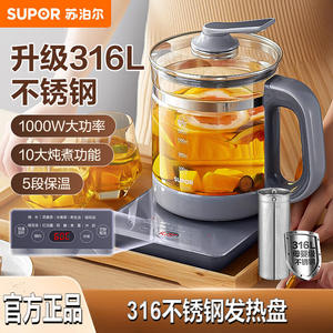 Bouilloire électrique Supor 1,5 L en acier inoxydable 316L avec contrôle de la température pour la préparation du thé - Product Image 4