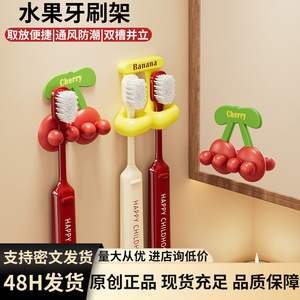 Wall Mounted Silicone <b>Toothbrush</b> <b>Holder</b> Banana Cherry Shape For Kids Bathroom Storage Rack - Product Image 5