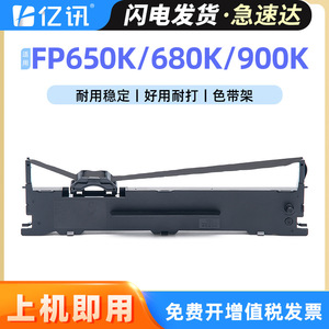 Ruban d'imprimante InnoLight FP650K 110x300 compatible avec les imprimantes matricielles - Product Image 5